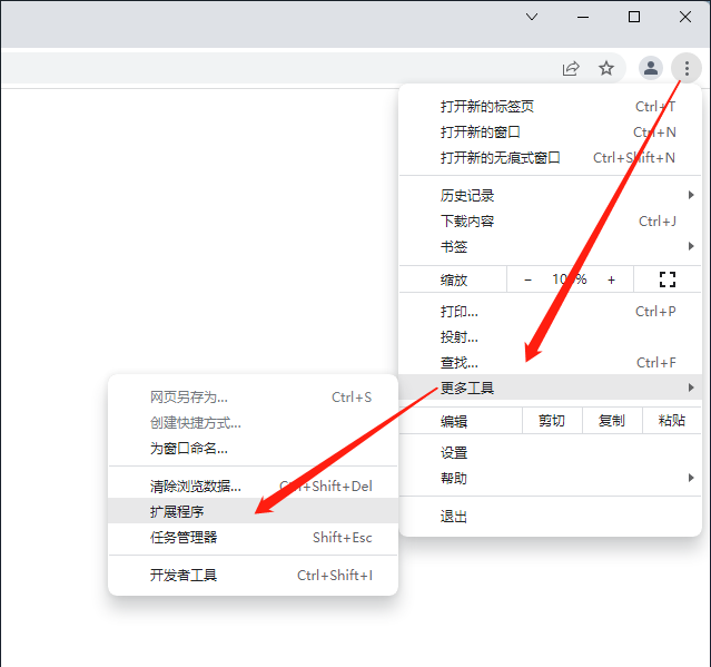 扩展程序.png